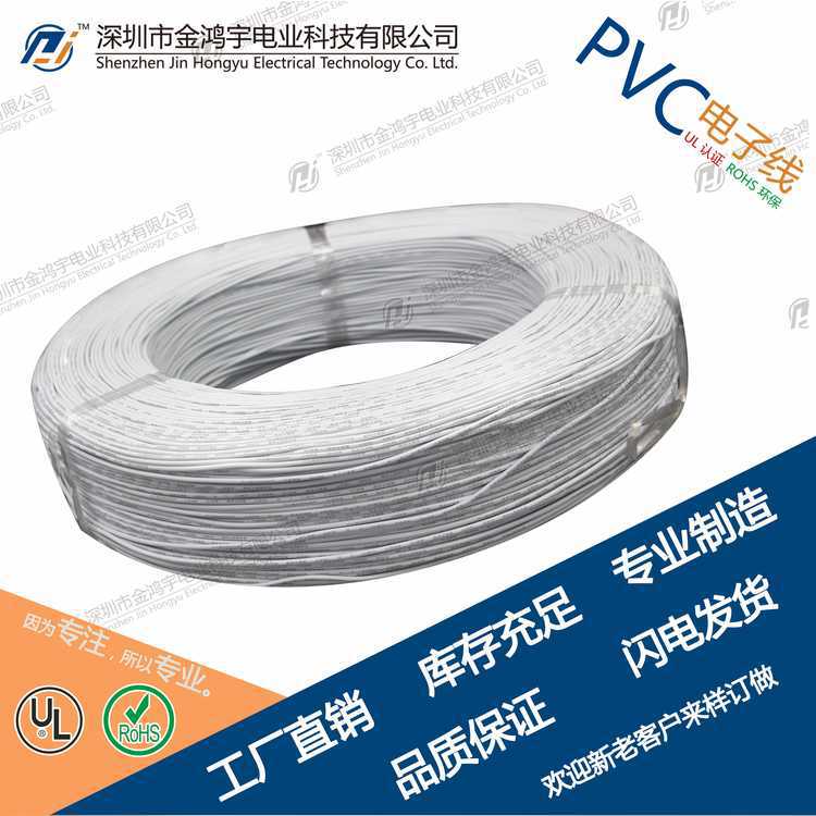 电线厂家157128AWGE485746镀锡铜丝电器内部连接线线束 导线