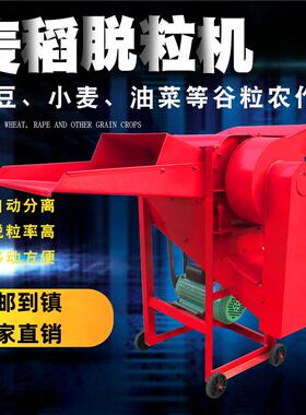 新款小型多功能油菜稻谷脱粒机家用打麦机小麦水稻高粱黄豆谷子