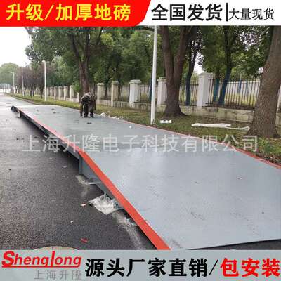加厚大型地磅秤100吨80T60T50T30T工厂9m-16米半挂称重电子汽车衡