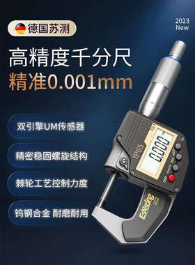 数显千分尺高精度外径螺旋测微器电子壁厚千分卡尺带叶片尖头