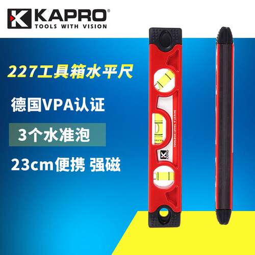以色列KAPRO开普路工具箱水平尺227 磁性迷你水平仪3水泡平水尺