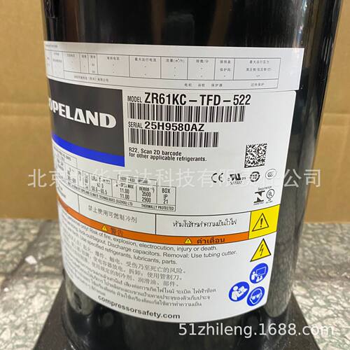 谷轮原装VR144KS-TFP-42E压缩机