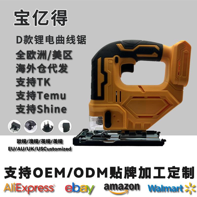 跨境锂电曲线锯充电式手持多功能小型大功率木工家用电动锯拉花锯