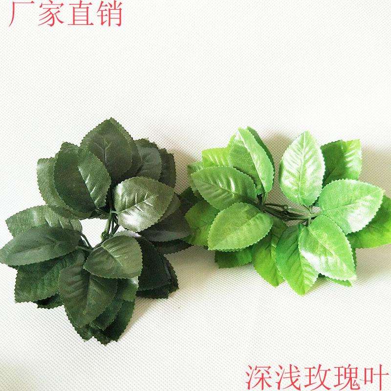 仿真花玫瑰花叶子 丝网花六片玫瑰叶深浅色装饰婚庆叶片 六叶布叶
