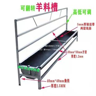 输送带底加高加宽加厚可翻转单面羊槽羊料槽羊食槽羊槽子羊垒德株
