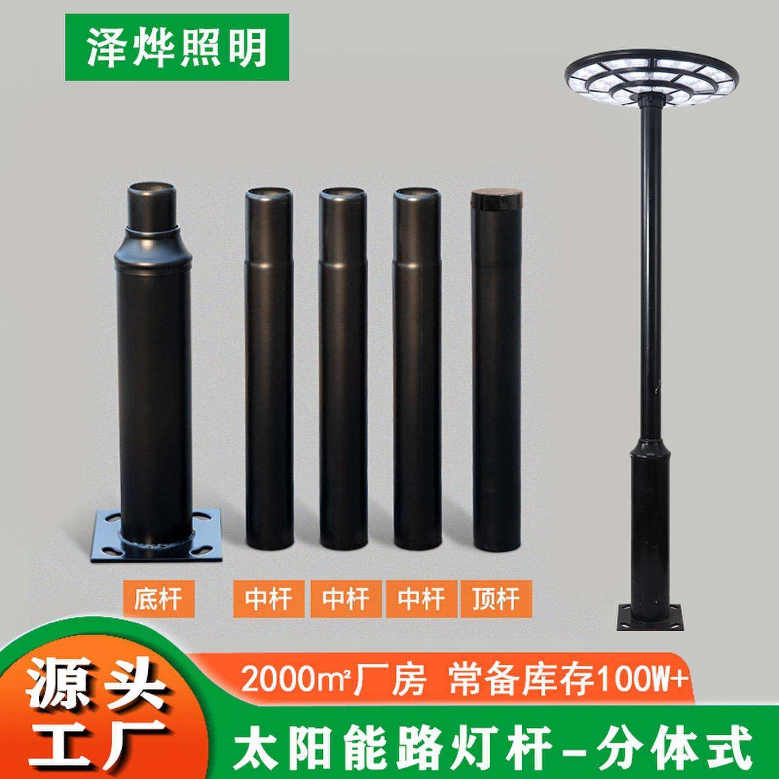 太阳能一体化路灯配件户外道路照明 3米分体式拼接路灯杆厂家