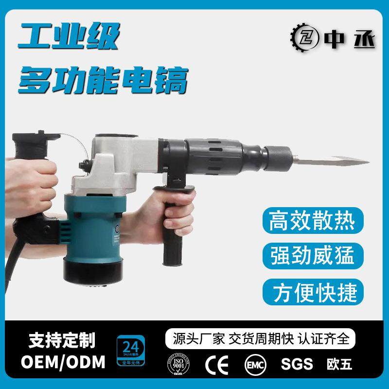 电镐0810大功率1200W混凝土手持多功能打凿墙电镐电锤冲击钻两用,农机/农具/农膜,其它农用工具,淘宝优惠券,粉丝福利购,淘宝优惠卷