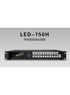 森翼-迈普视通LED-750H多画面显示视频处理器LED Video processor