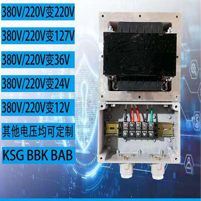 矿用行灯变压器BBK-1000VA5KW380V220变220V127V110V36V24V12V