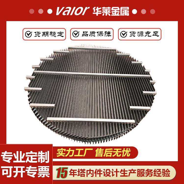 金属不锈钢折流板除雾器C型S型带钩304/316板式脱硫喷淋塔除雾器,乐器/吉他/钢琴/配件,其它乐器配件,淘宝优惠券,粉丝福利购,淘宝优惠卷