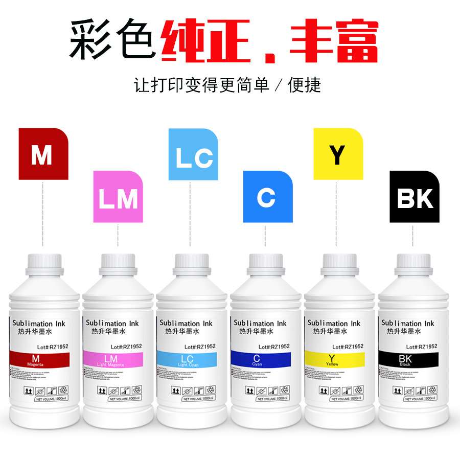 数码印花1000ml六色升华墨水染料sublimation ink热升华墨水杰创
