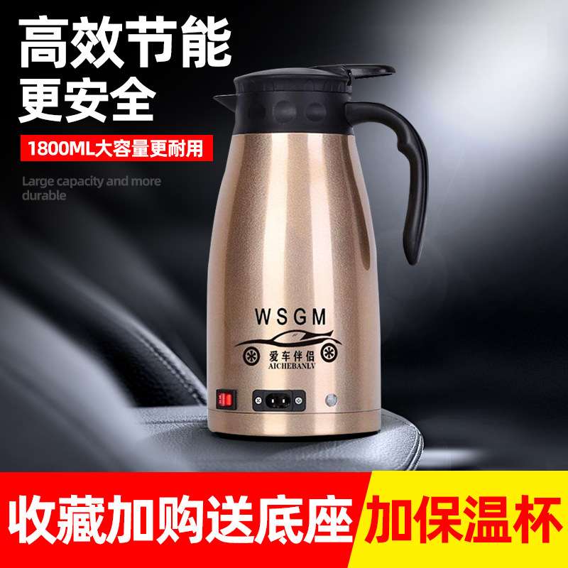 车伴侣12V24V车载车用电热壶不锈钢大容量100烧水壶速热便携速热
