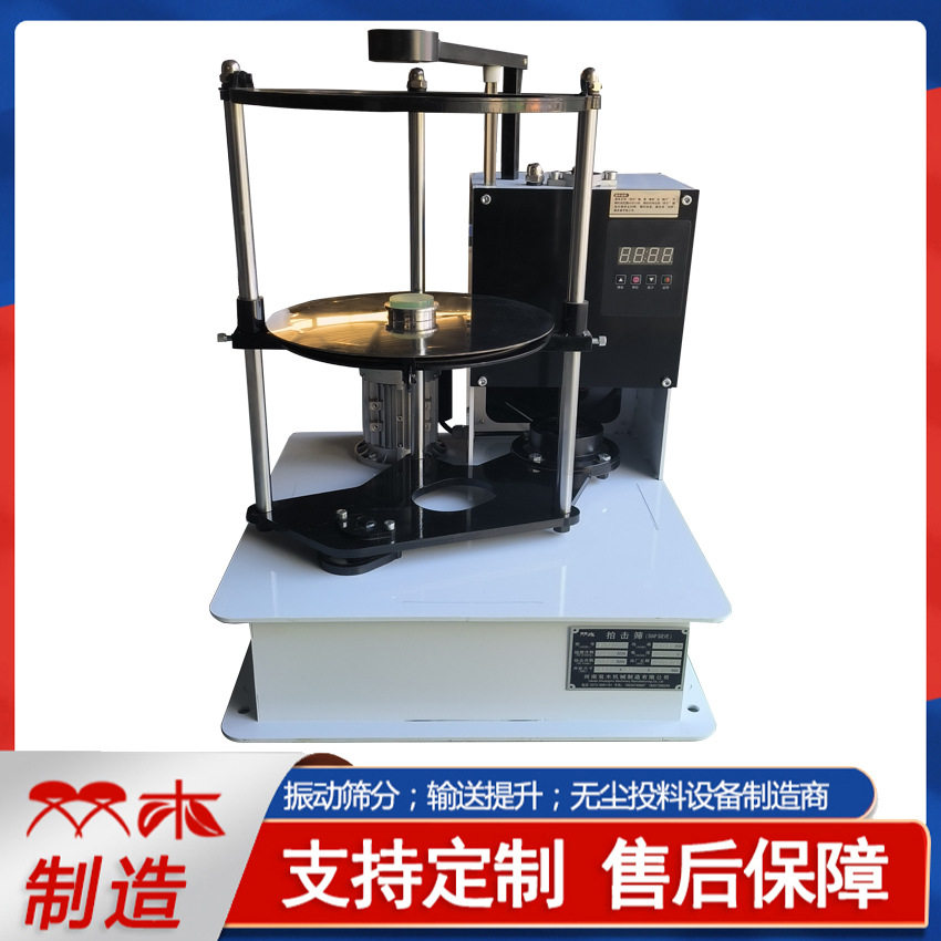 200/300型实验室拍击筛拍打式标准振筛机磨料金属行业用分样筛