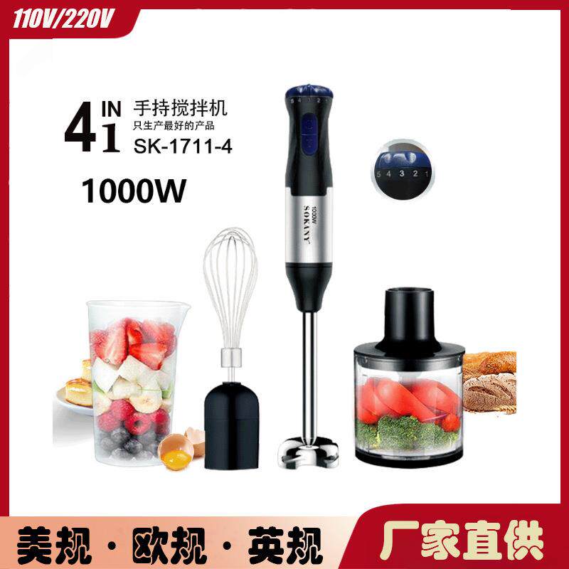 欧规美规跨境手持式手提搅拌棒辅食粉碎棒手提搅拌器打蛋器跨境用