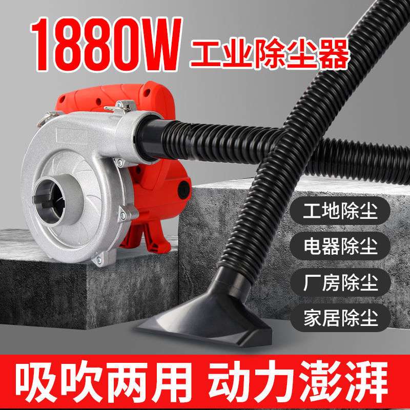 力川开槽机吸尘器超大功率工业木工除尘器刨墙机打磨机吹吸鼓风机