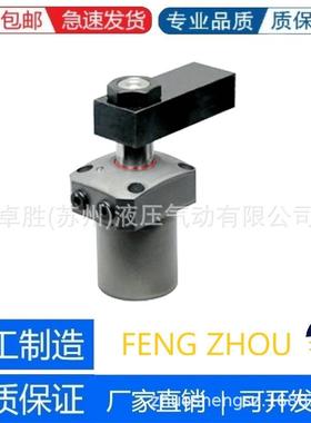 FENGZHOU连杆式夹紧器HLHA0306 0400 0480 0550 0650 HLKA0750