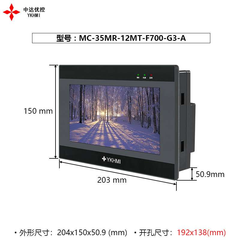 中达优控7寸触摸屏PLC一体机可编程控制4路PT100温度4路电压电流