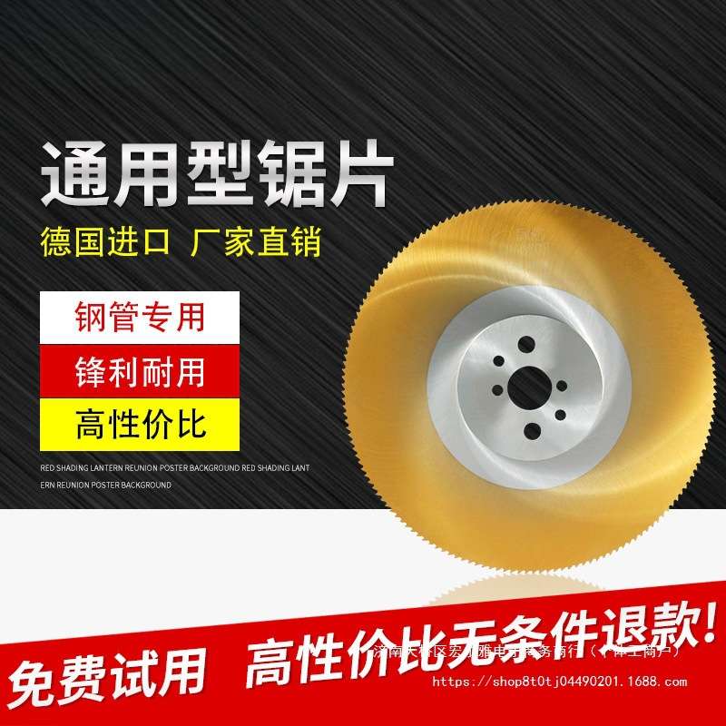 圆锯片 高速钢切不锈钢钢铁管切管机锯片275 300 315 350 400