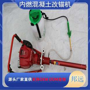 砼枕改锚机 混凝土轨枕改锚机 NLQ 51内燃轨枕螺栓钻取机