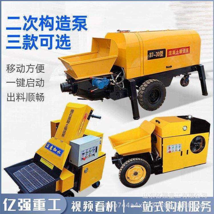 混凝土输送泵二次结构浇筑地泵细石大骨料砂浆上料机二次构造柱泵,农机/农具/农膜,其它农用工具,淘宝优惠券,粉丝福利购,淘宝优惠卷