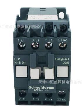 LC1N1801Q5N交流接触器AC380V接触器18A三极接触器LC1-N1801Q5N