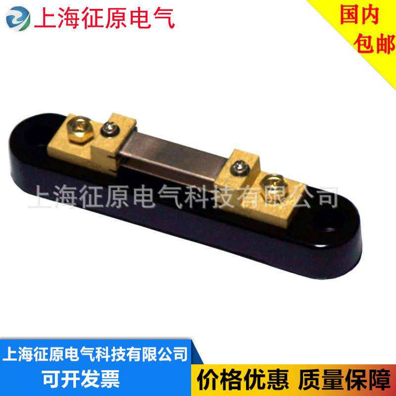 FL-2型120A/60mv锰铜分流器，分流器，交直流分流器厂家直销