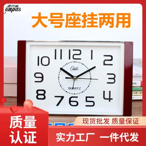 ∈康巴丝静音闹钟老人用小座钟简约清晰大字体家用时钟卧室