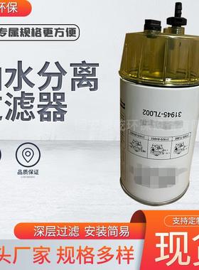 油水分离过滤器不含油杯31945-7L002汽车发电机滤芯油水分离机械