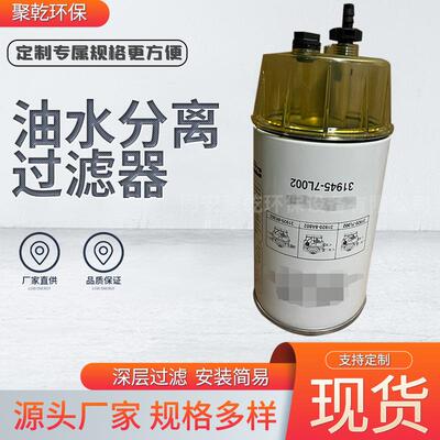 油水分离过滤器不含油杯31945-7L002汽车发电机滤芯油水分离机械