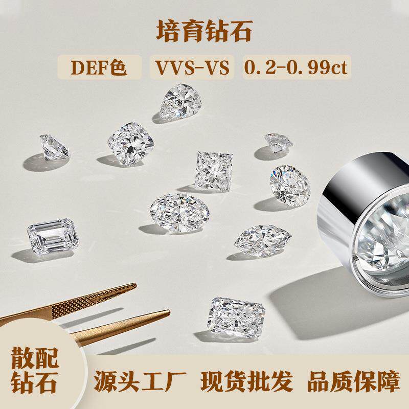 人工培育钻石杂形分石裸钻VS-VVS实验室异形人造钻石马眼心形厘钻
