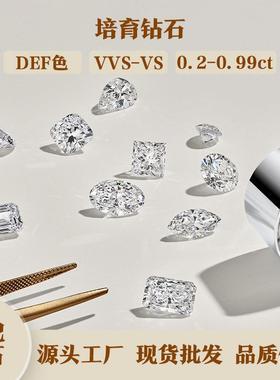 人工培育钻石杂形分石裸钻VS-VVS实验室异形人造钻石马眼心形厘钻