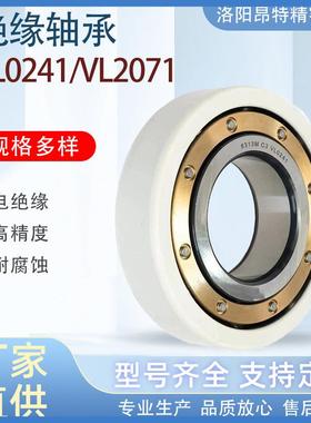 洛阳 圆柱滚子绝缘轴承 NU328ECM/C3VL0241/ VL2071 电厂专用轴承