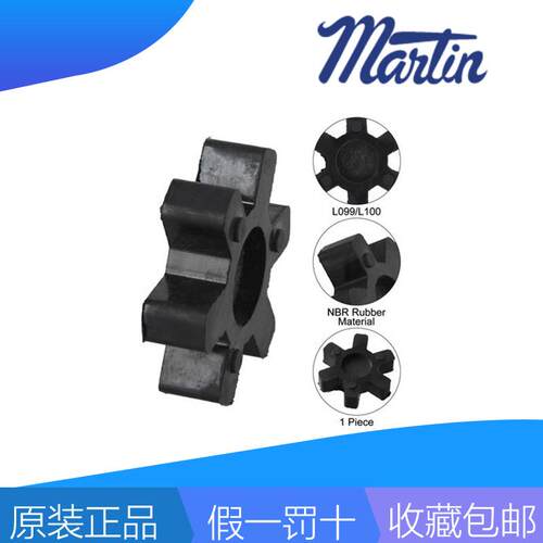 HRC70 90 110 130 150 180 230 180 50MARTIN弹性垫/梅花型弹性体