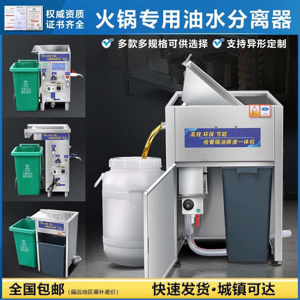 火锅店油水分离器厨房餐饮过滤隔油残渣一体机重油处理隔油池
