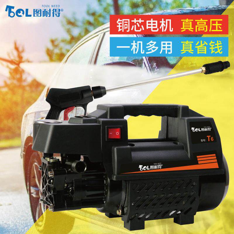 图耐得高压洗车机220v家用清洗机全自动洗车器洗车泵大功率刷车机