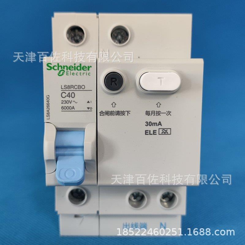 LS8A26640G断路器LS8A26640G漏电保护断路器1P+N C 40A断路器