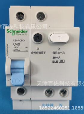 LS8A26640G断路器LS8A26640G漏电保护断路器1P+N C 40A断路器