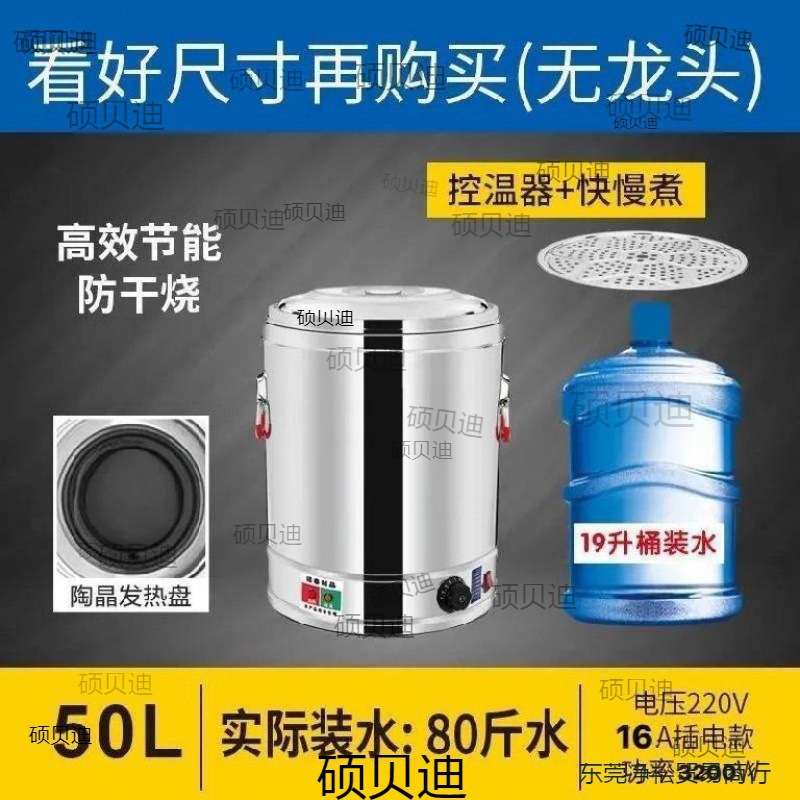 烧水壶温控热水壶汤装多功能开水桶恒温大功率烧水器烧水桶工业用