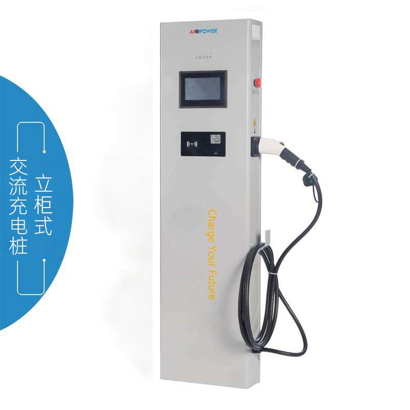 7KW-14KW立柜式国标交流充电桩 AC220V慢充 家用商场停车场可安装