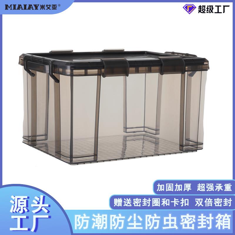 家用直角密封箱防潮箱衣物棉被收纳箱加厚带卡扣密封圈地下室储水
