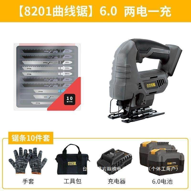 曲线锯家用锂电充电手持木板切割机木工锯电锯电动工具8201垒德株,农机/农具/农膜,其它农用工具,淘宝优惠券,粉丝福利购,淘宝优惠卷