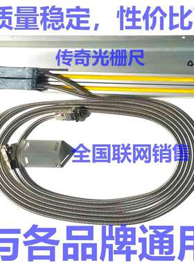 铣床光栅尺精度0.005 电压5V JCXE5 900桂林 山东 安徽 浙江厂家