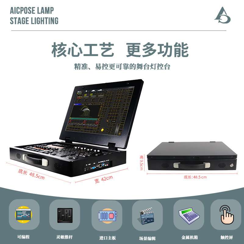 MA2触摸屏控制台大型舞台演出灯光秀音乐节控台婚庆酒吧dmx调光器