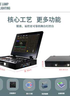 MA2触摸屏控制台大型舞台演出灯光秀音乐节控台婚庆酒吧dmx调光器
