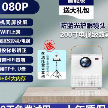速发新品新品无需幕布2022款投影t仪家用墙投电视小型可携式1080