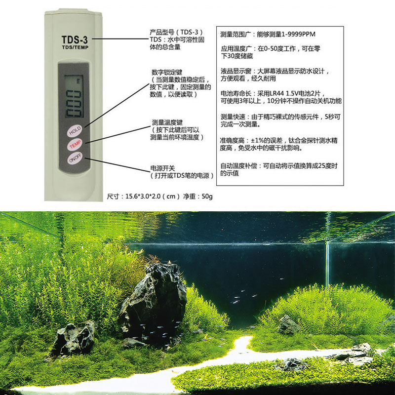 速发水草鱼缸TDS水质检测器水族硬度测试笔GH精度电导率仪器水晶