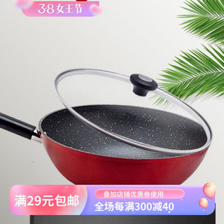 不粘炒锅麦饭石家用深炒菜锅燃气灶电磁炉通用30cm/32cm