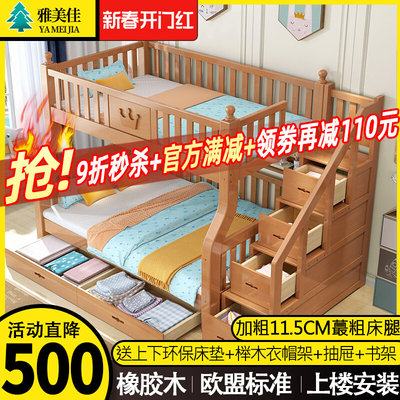 全实木上下床双层床高低床带书桌多功能成人上下铺两层子母儿童床