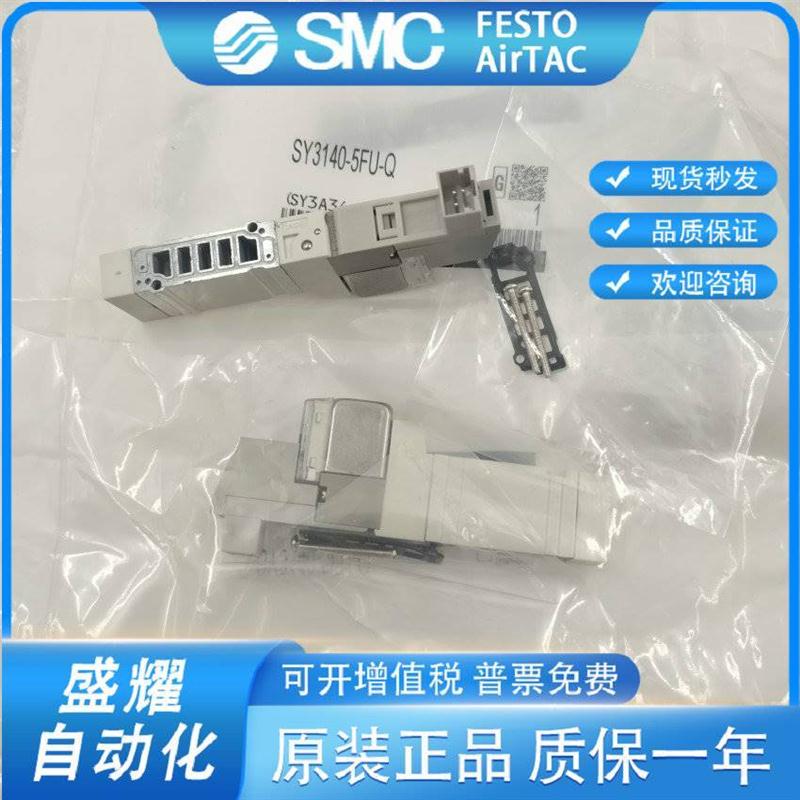 SMC型罗兰印刷机电磁阀SY5120-5FU-C6-X268 SY3140 Y540-5FUS-1Q