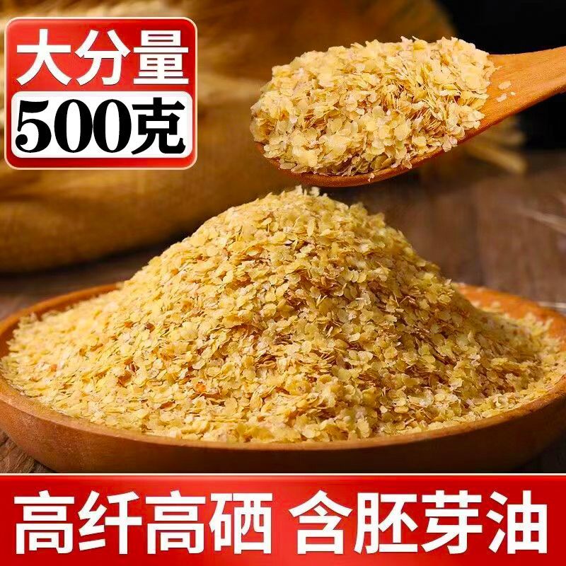 富硒小麦胚芽即食批发无添加无糖袋装营养粥纯小麦胚芽原味富硒